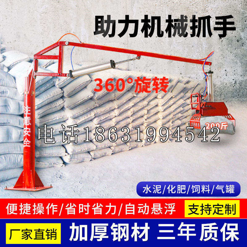 陆川县助力机械抓手 平衡吊悬臂吊机车 360°旋转机械手臂 翰盾